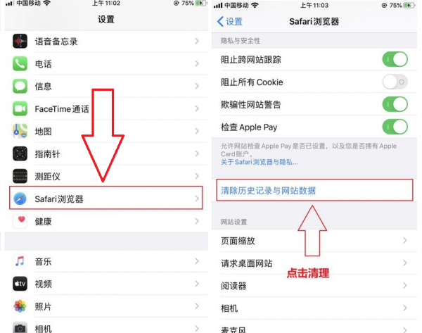 ios系统数据怎么清理
