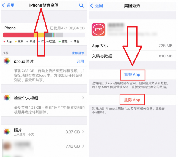 ios系统数据怎么清理