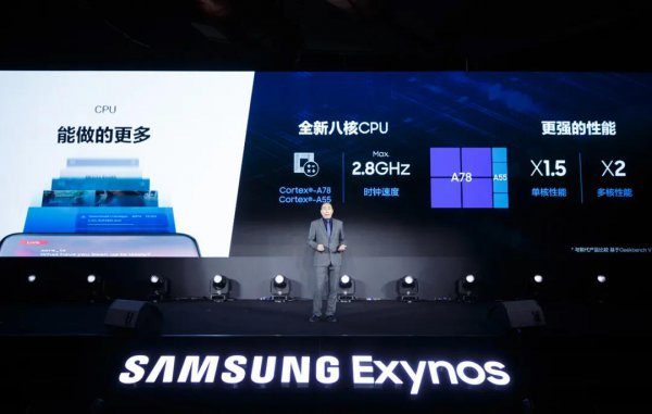 exynos1080相当于骁龙多少