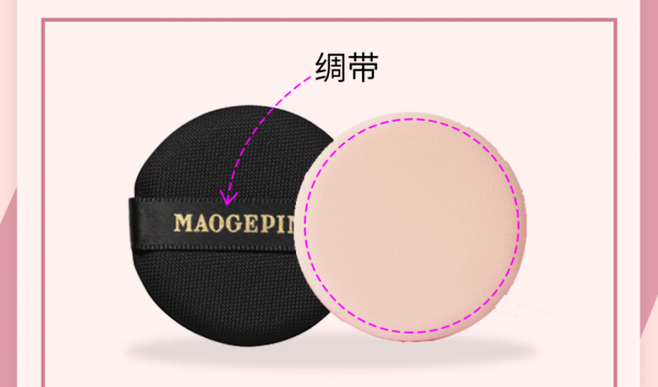 美妆蛋的正确使用方法