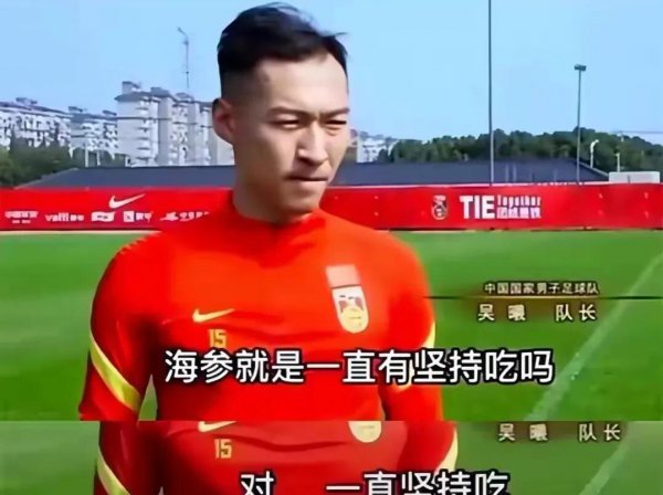 吃海参是什么梗