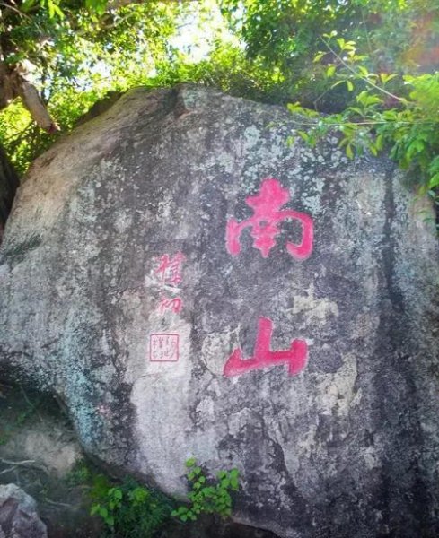 福如东海是什么意思