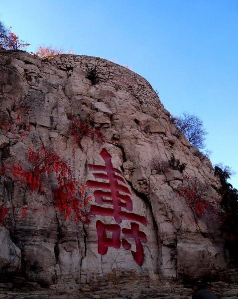 福如东海是什么意思