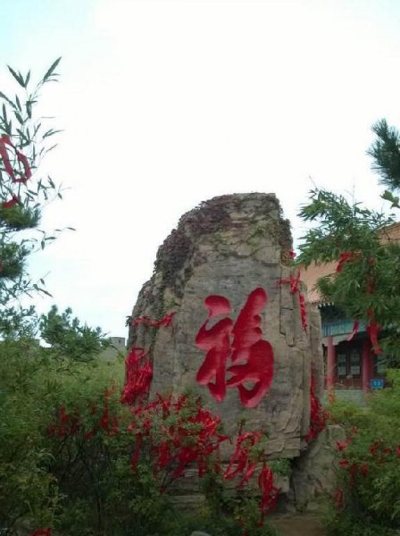 福如东海是什么意思