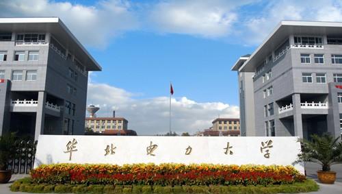 华电大学是哪个大学的简称