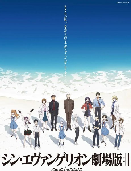 日本电影票房总榜