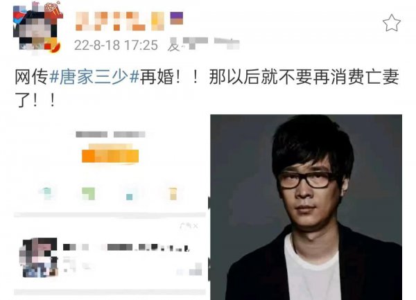 唐家三少后来娶了谁