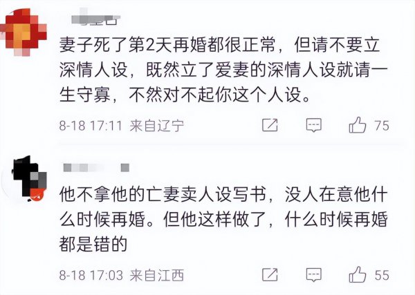 唐家三少后来娶了谁