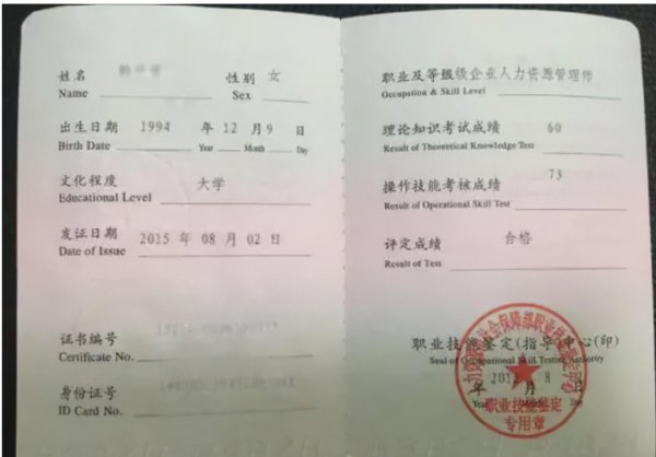 未来最紧缺的十大证书