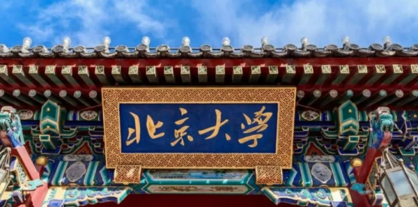 上海交通大学排名全国第几位