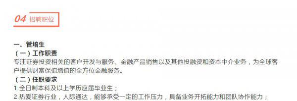 银行管培生是做什么的