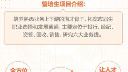 银行管培生是做什么的