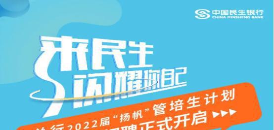 银行管培生是做什么的