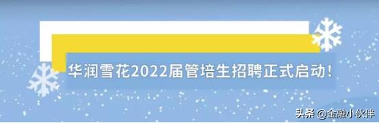 银行管培生是做什么的