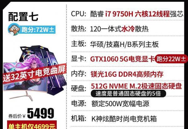 iNTel处理器排行榜