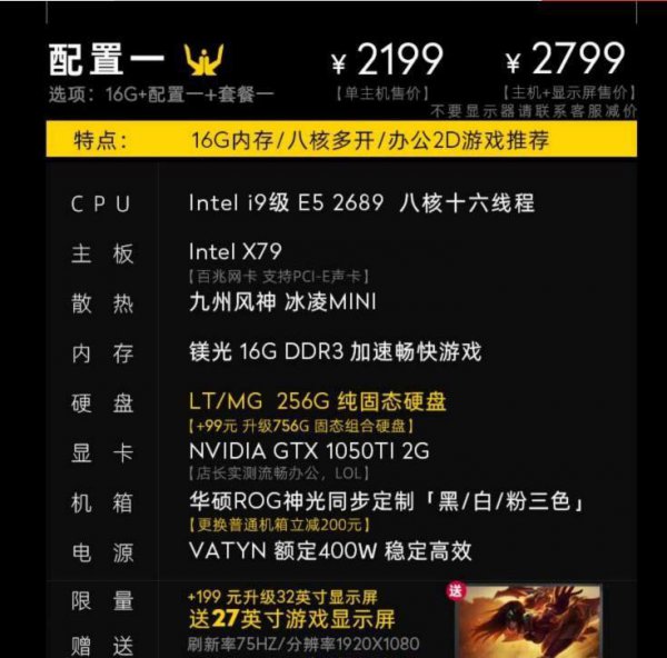 iNTel处理器排行榜