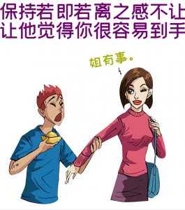 情侣欲擒故纵恋爱技巧 怎么对女人欲擒故纵恋爱最佳