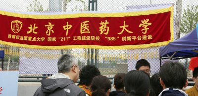 我国24所中医药大学详细排名 中医药大学实力排行榜