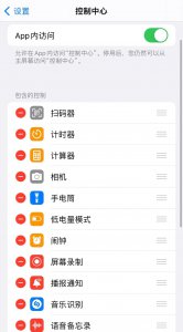 苹果手机调字体大小在哪里 iPhone提升体验的设置