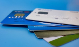 怎样提高银行卡的限额 如何提高银行卡的限额呢