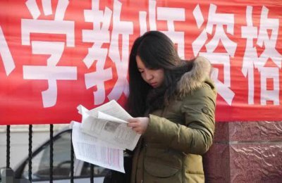 教资多少分算通过 教资笔试到底多少分才算合格