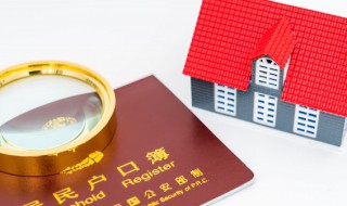 户口迁回原籍需要什么手续 户口迁回原籍需要哪些手续