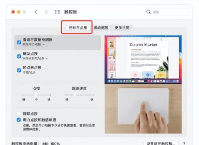笔记本电脑怎么右键单击 MacBook没有鼠标怎么右键