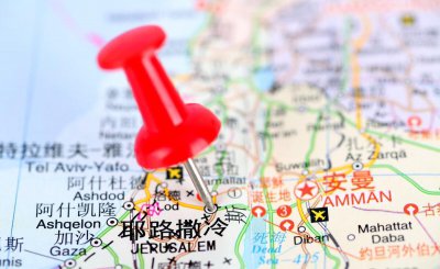 以色列气候环境地形特点是怎样的 以色列国家概况简介