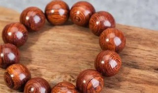 黄花梨手串怎么盘 黄花梨手串如何盘