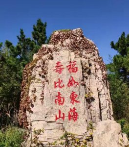 福如东海是什么意思 福如东海寿比南山有怎样的寓意