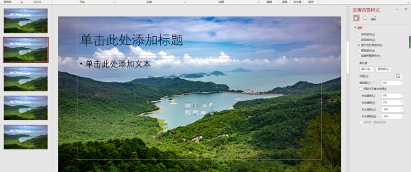 ppt背景如何统一更换