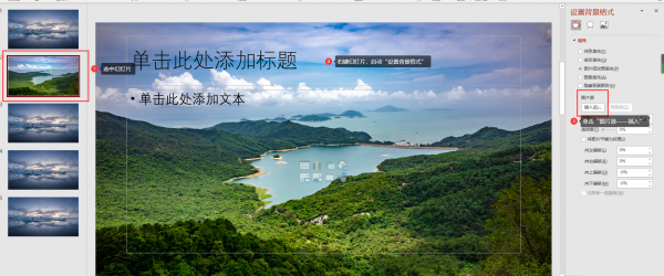 ppt背景如何统一更换