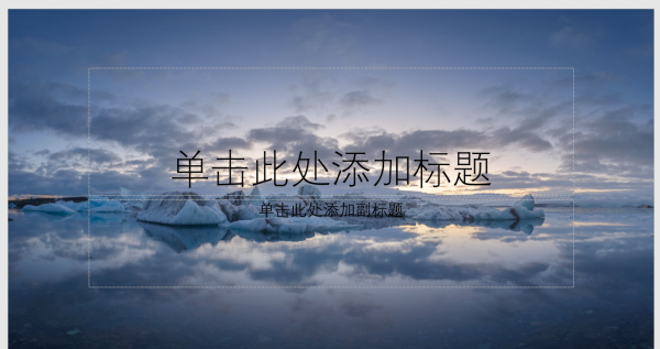 ppt背景如何统一更换