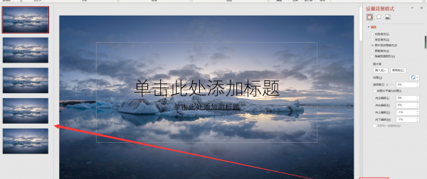 ppt背景如何统一更换