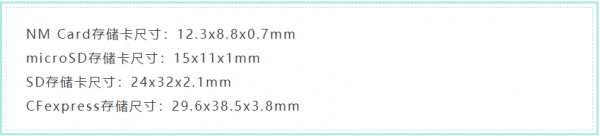 内存卡有几种类型