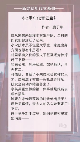 强烈推荐的年代文完结