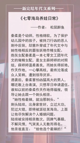 强烈推荐的年代文完结