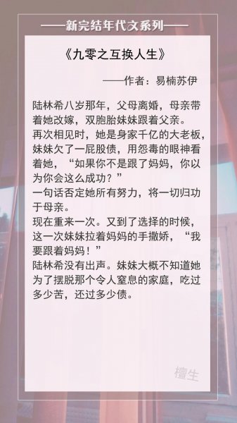 强烈推荐的年代文完结