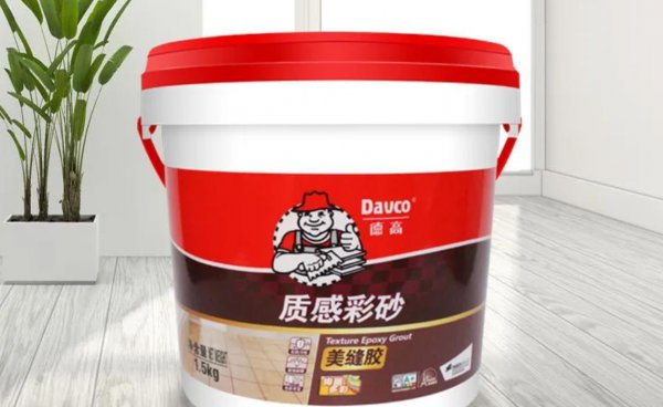 环氧彩砂好还是美缝剂好