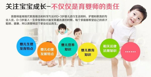 育婴师和保育员有什么区别和联系