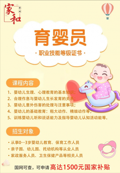 育婴师和保育员有什么区别和联系