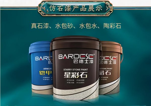 仿石漆十大排名品牌