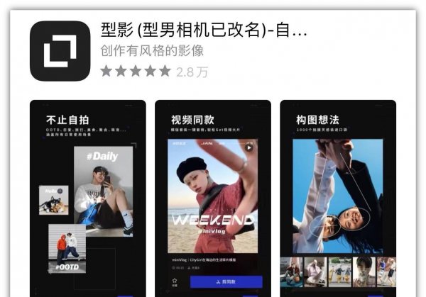 手机拍照软件哪个最好看