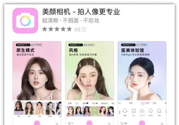 手机拍照软件哪个最好看