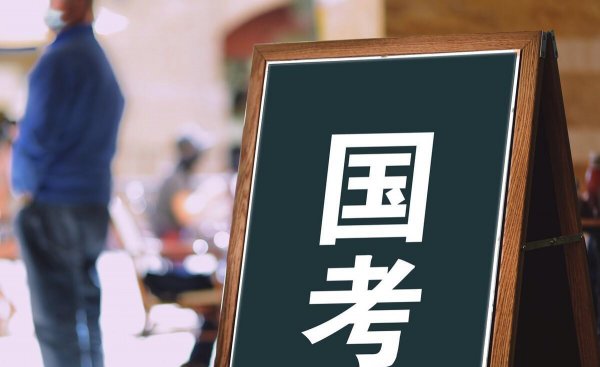 公务员报名时间