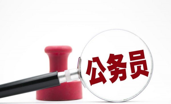 公务员报名时间