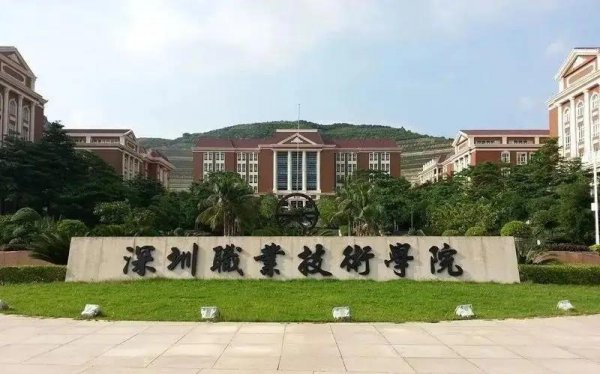 专科比较好的学校