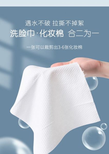 洗脸巾一次性的哪个品牌的最好
