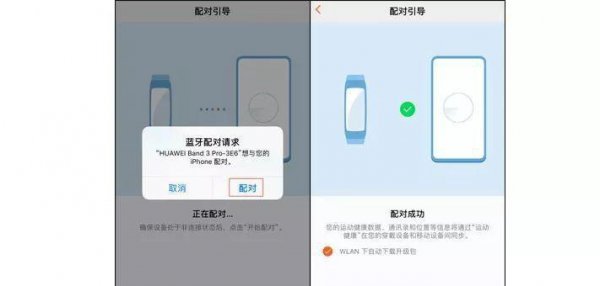 智能手环怎么连接手机