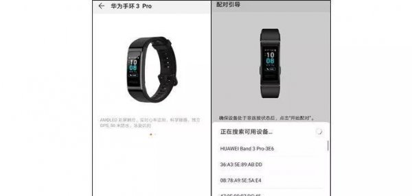 智能手环怎么连接手机